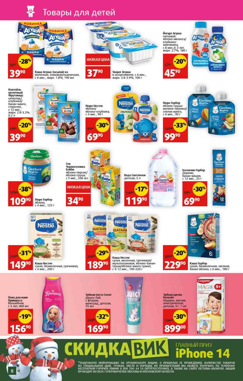 товары для детей